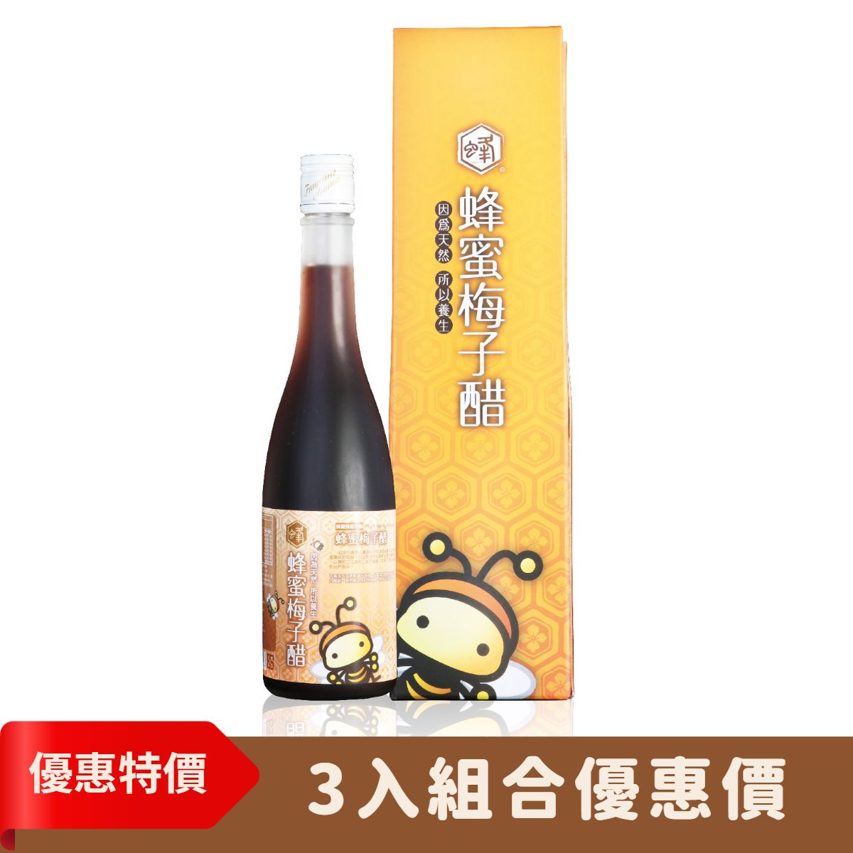 蜂蜜梅子醋500ml